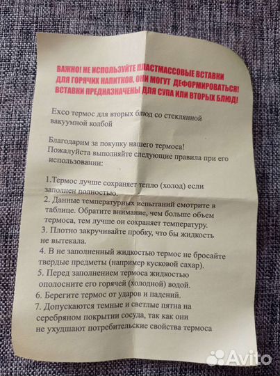 Термос с контейнерами. 0,7 л. Стеклянная колба