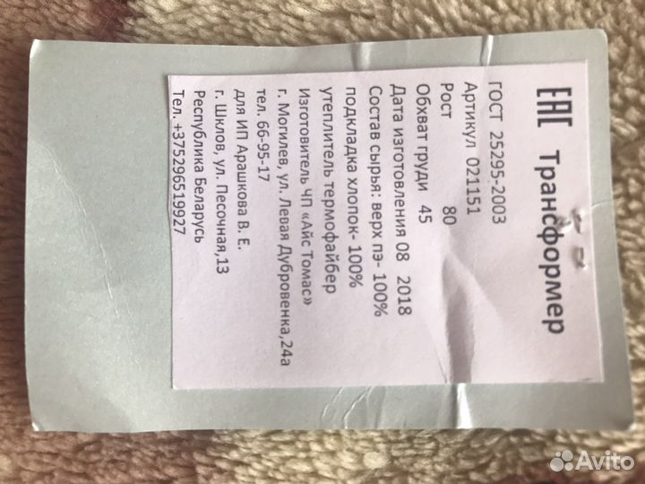 Комбинезон