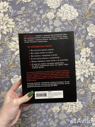 Книга «как снять отличное видео»