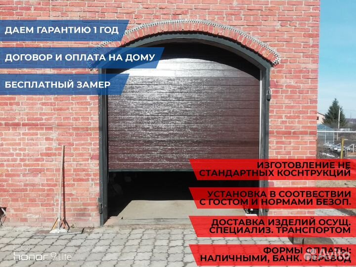 Автоматические секционные гаражные ворота