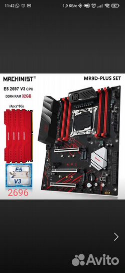 Комплект машинист топовый мать+проц+память