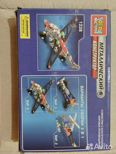 Модель самолета