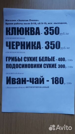 Клюква, Черника свежемороженные