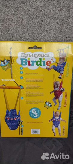 Прыгунки, качели 3в1