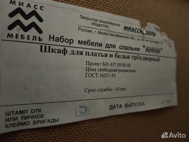 Шкаф с зеркалом