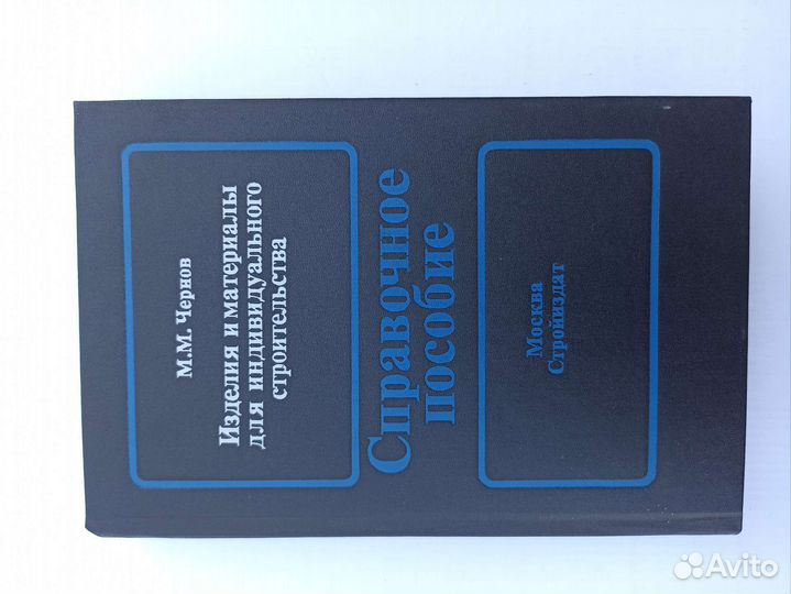 Учебные пособия СССР