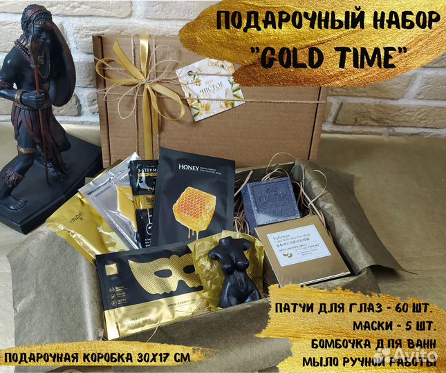 Подарочный набор 