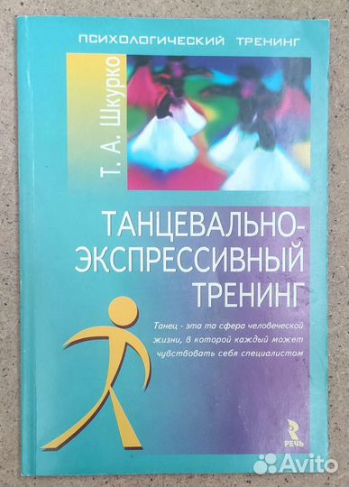Книги тренинги