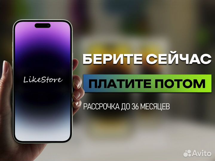iPhone 13, 128 ГБ