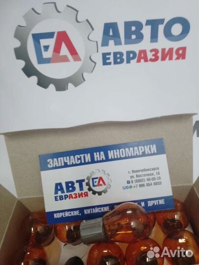 Лампа накаливания PY21W 12В 2