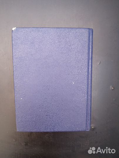 Словарь Французско-Русский и Русско-Французский