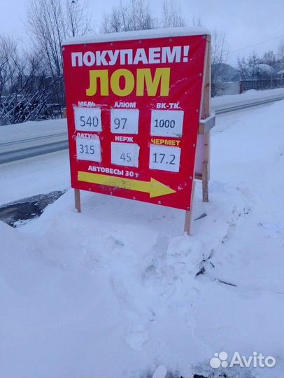 Прием лома черного-цветного,радиодеталей