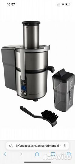 Соковыжималка