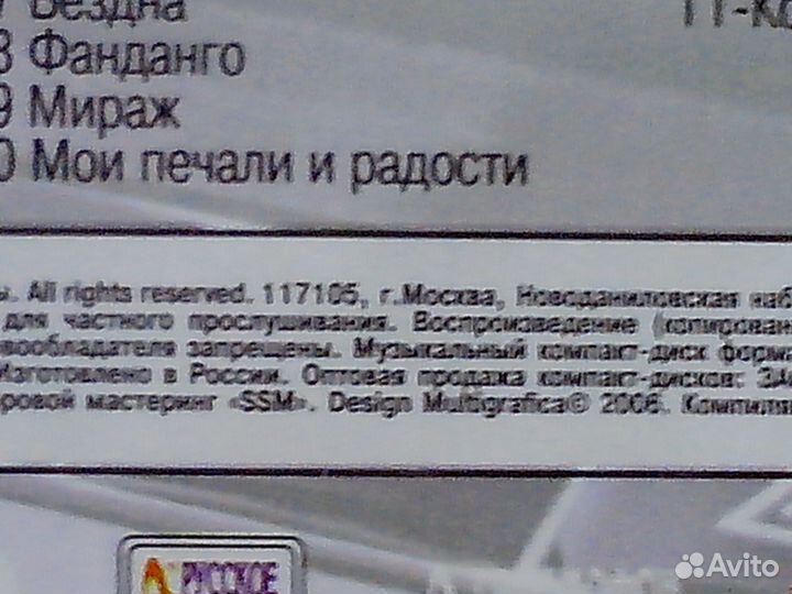 CD диск MP3 сборник 