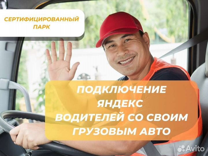 Водитель на своем грузовом авто