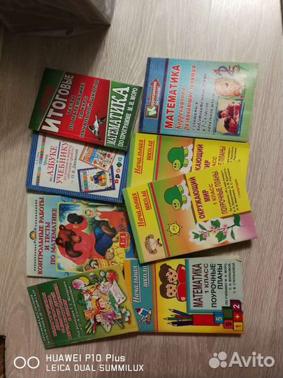 Методические пособия для учителя нач.классов