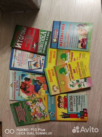 Методические пособия для учителя нач.классов