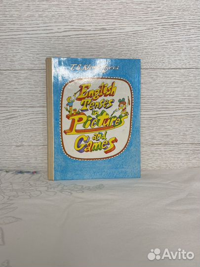 Клементьева Времена английского глагола