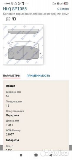Передние тормозные колодки Daewoo, lemans, esperoh