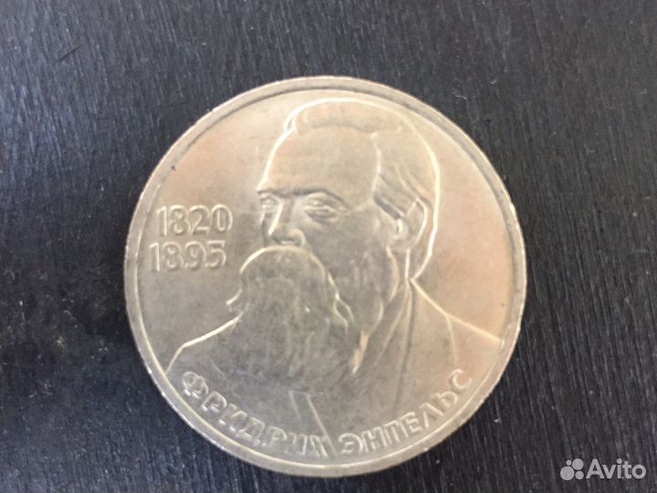 3 рубля СССР