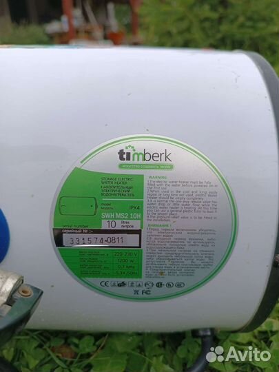 Водонагреватель электрический накопительный