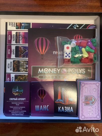 Настольная игра Money polys