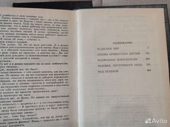 Александр Беляев