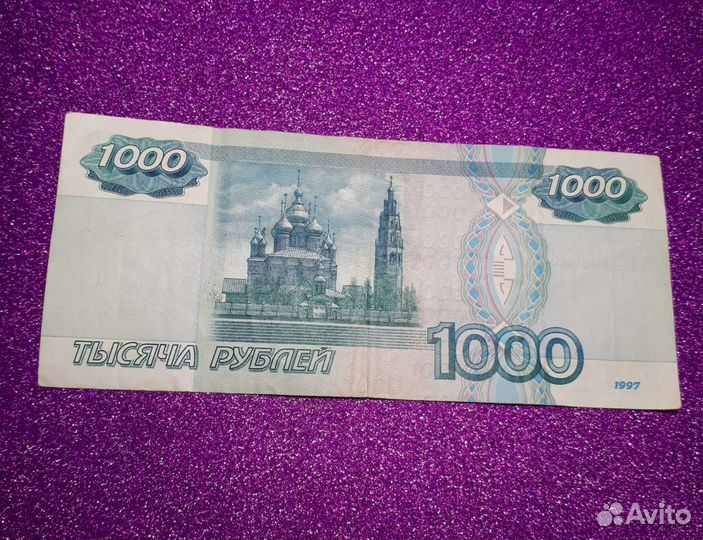 Коллекционная купюра 1997г