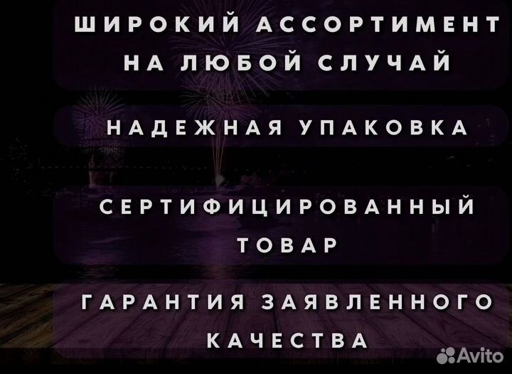 Салют фейерверк Фантастика арт.сс7722