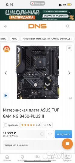 Материнская плата, процессор и куллер