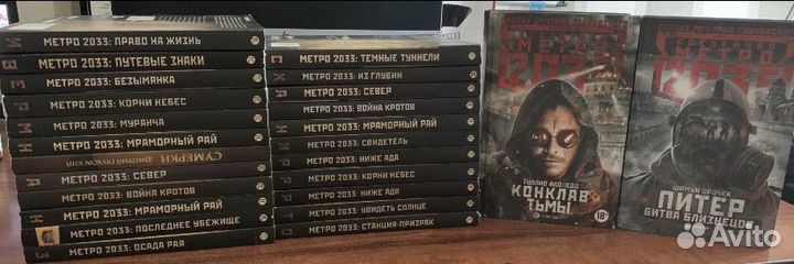 Книги Метро 2033 (список в описании)