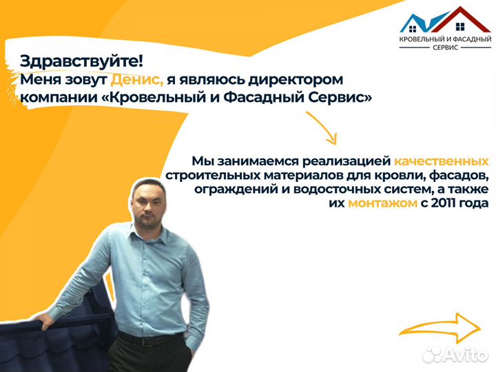 Профиль для гипсокартона