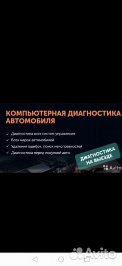 Диагностика абсолютно всех автомобилей