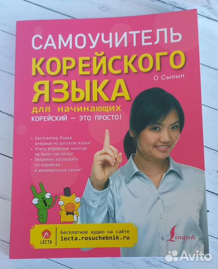 Пособия и словари по японскому и корейскому языкам