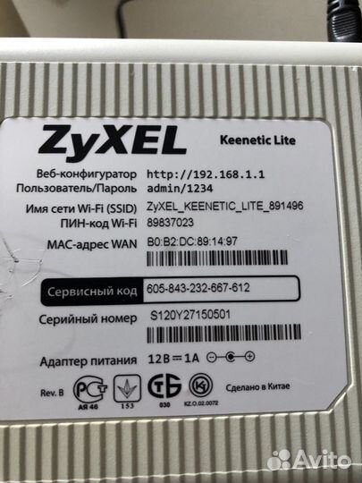Роутер wifi zyxel keenetic lite