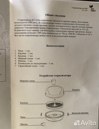 Стерилизатор новый