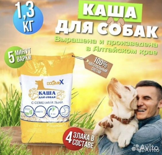 Каша для собак