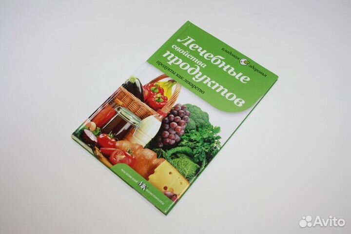 Книги по фитотерапии, зож