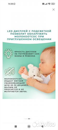 Молокоотсос электрический новый Breast Bump RH-289