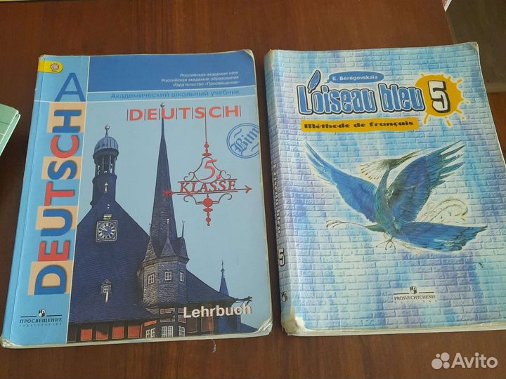 Учебники 5,7 класс бесплатно