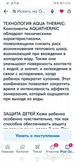 Детский купальник Decathlon