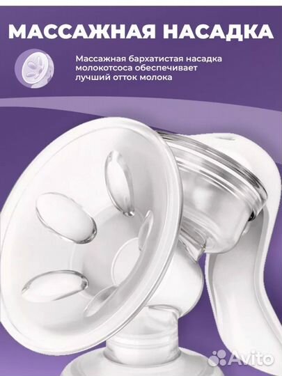 Молокоотсос avent ручной