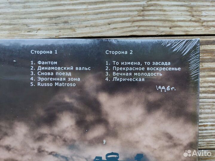 Виниловая пластинка- Чиж & С - Эрогенная зона - LP