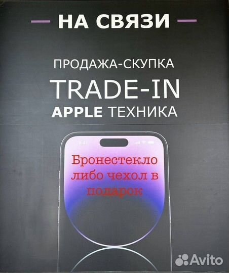 iPhone 13 mini, 256 ГБ