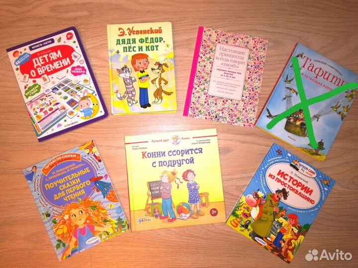 Детские книги