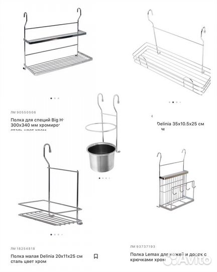 Полки на рейлинг, хром