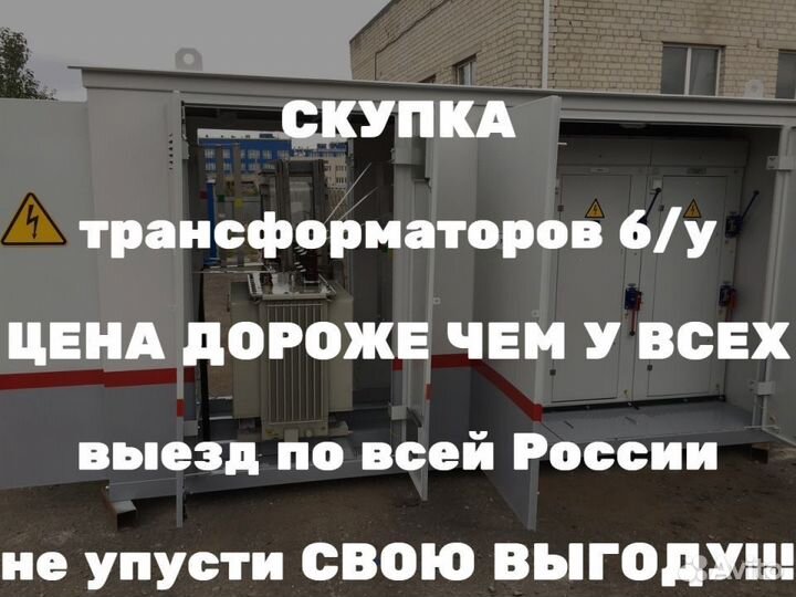 Силовой трансформатор тм 100/10 ква бу