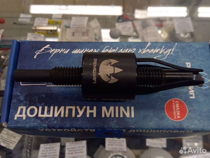 Дошипун мини