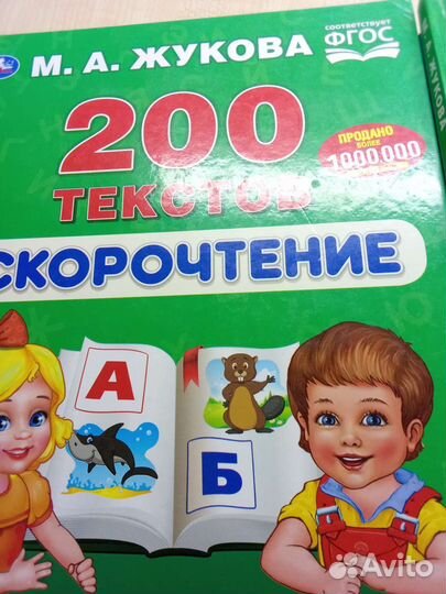 Книга дошколятам