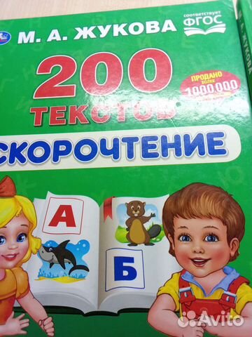 Книга дошколятам